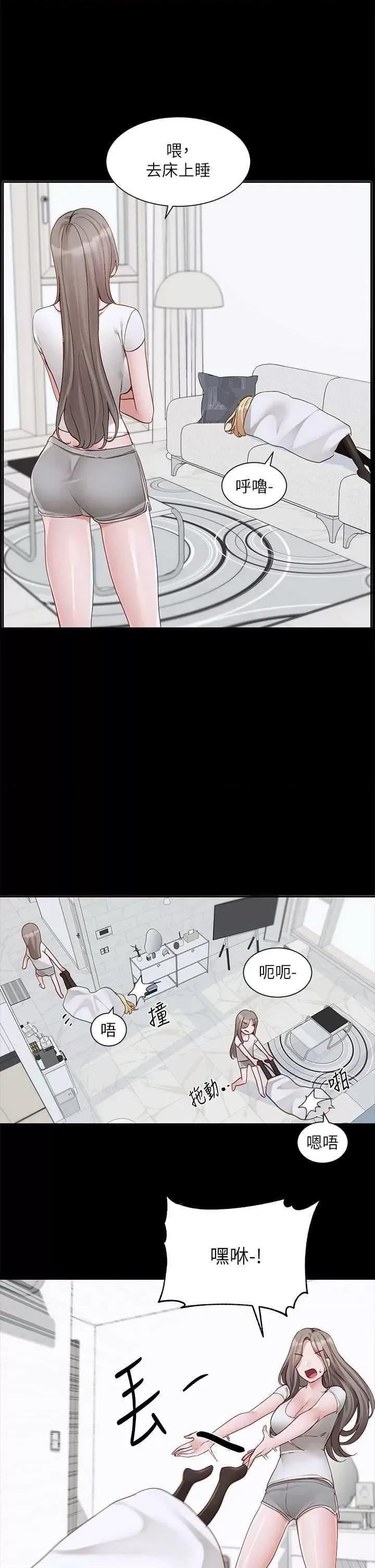社团学姊 社团学姊 163 第2页