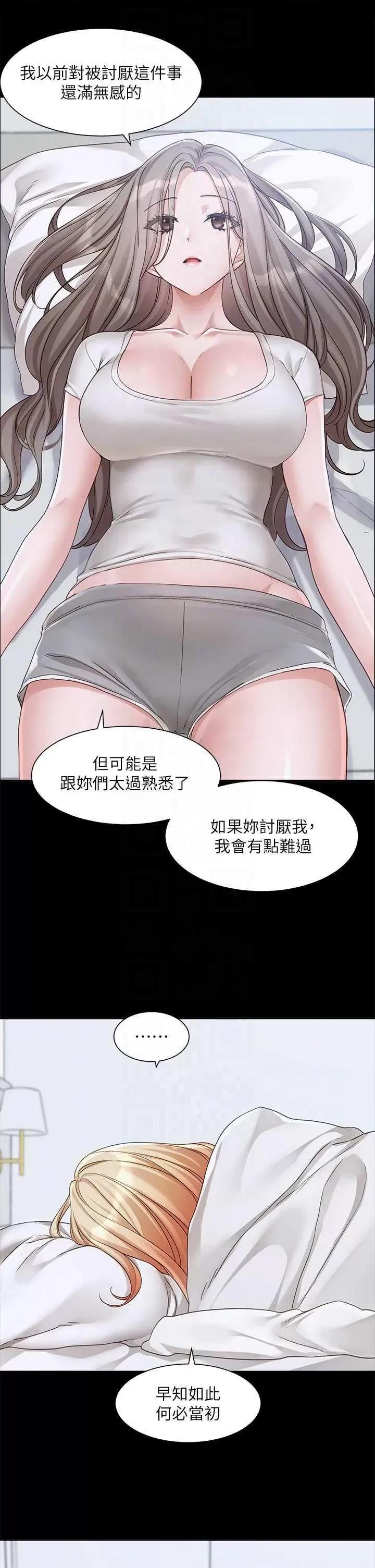 社团学姊 社团学姊 163 第6页