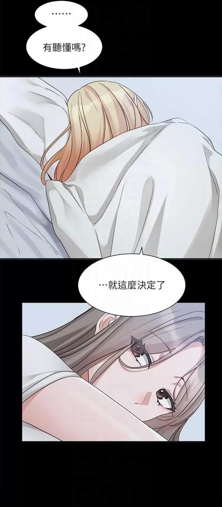 社团学姊 社团学姊 163 第10页