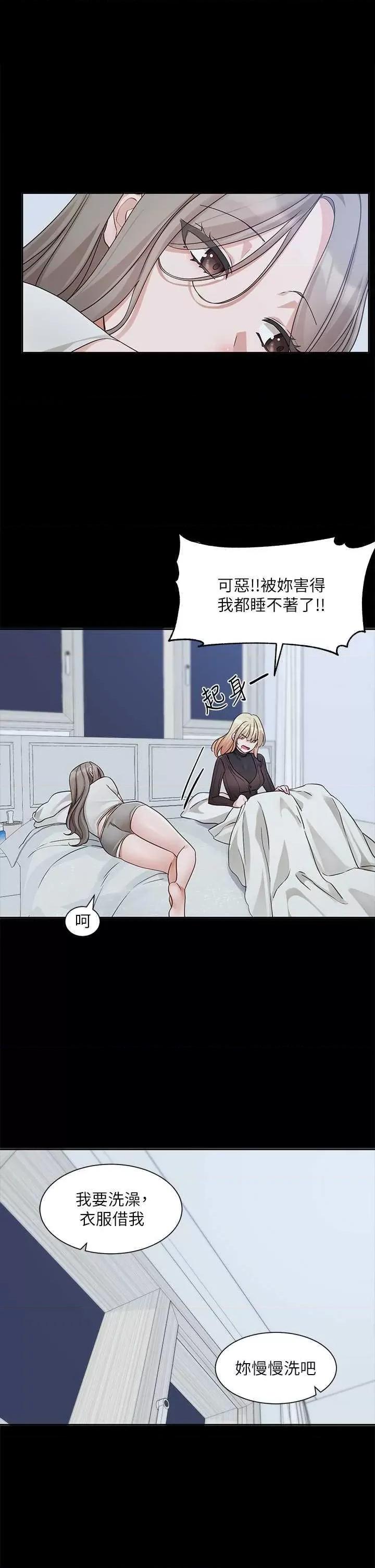 社团学姊 社团学姊 163 第11页