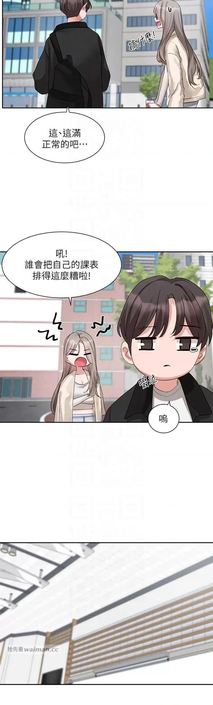 社团学姊 社团学姊 163 第14页