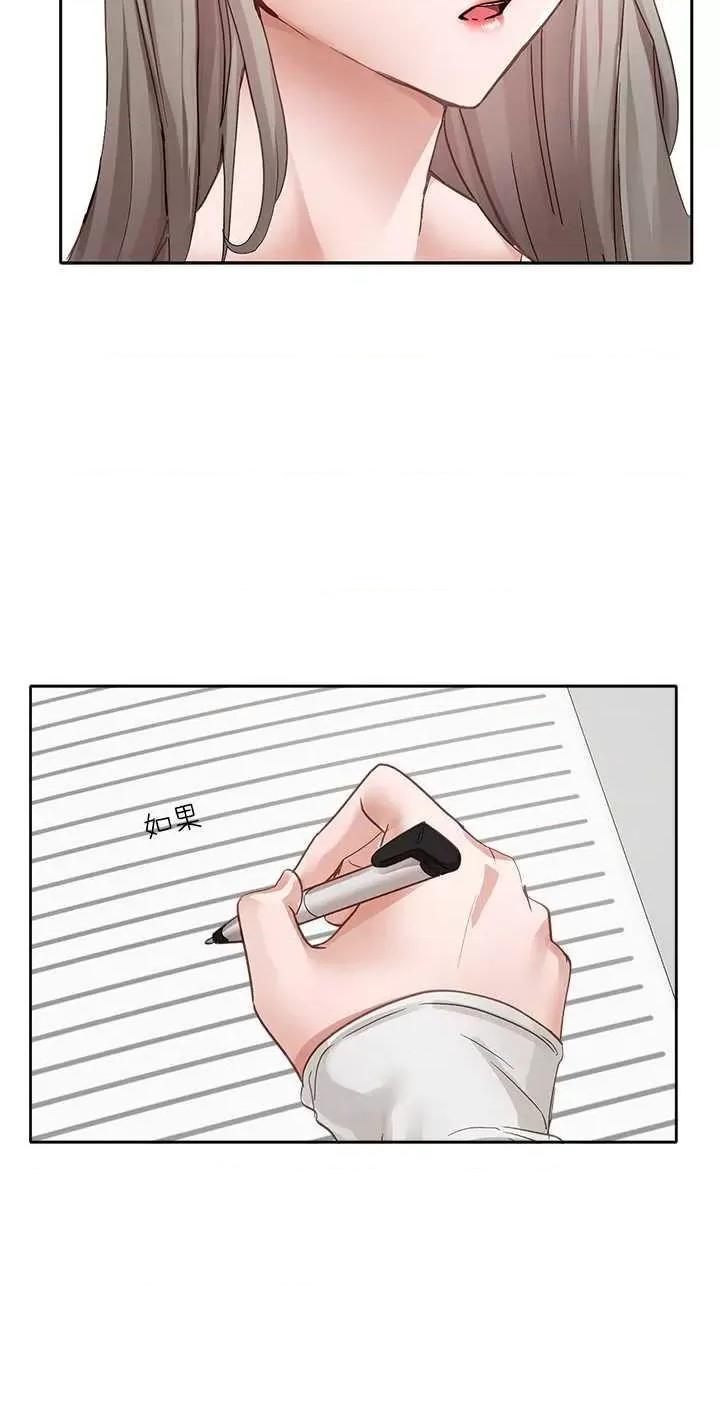 社团学姊 社团学姊 163 第17页