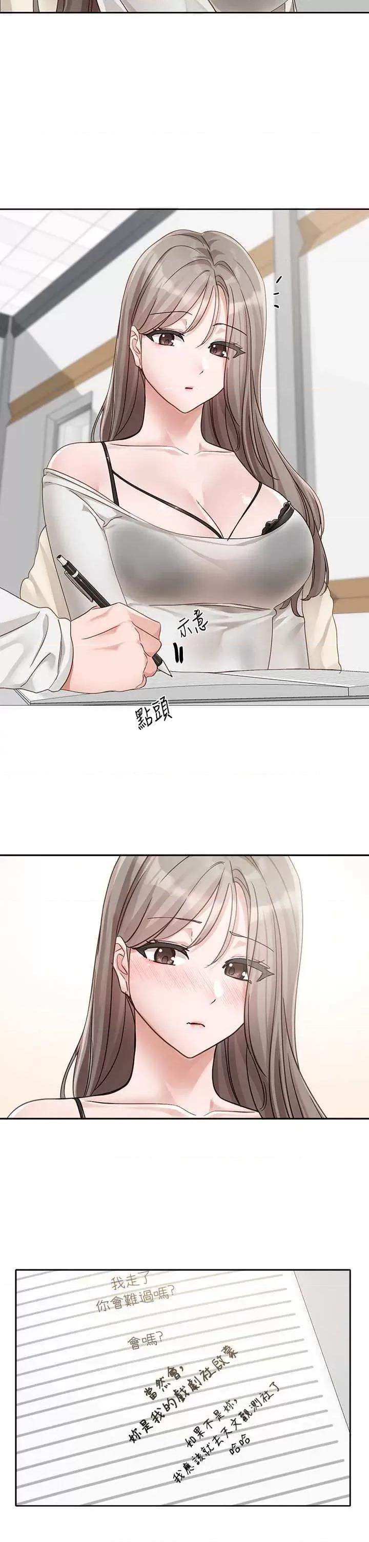 社团学姊 社团学姊 163 第19页