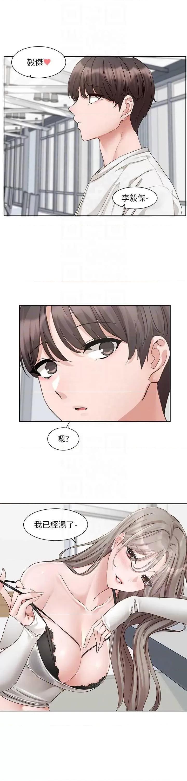 社团学姊 社团学姊 163 第24页