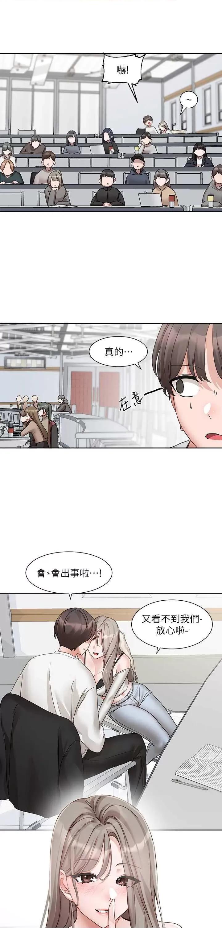 社团学姊 社团学姊 163 第27页