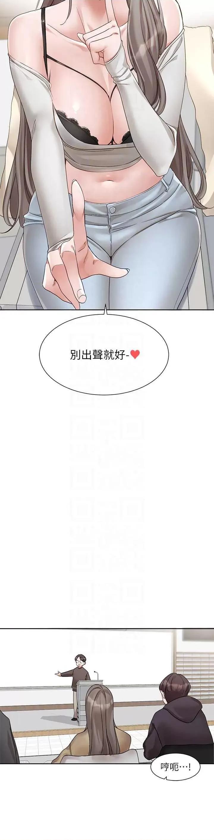 社团学姊 社团学姊 163 第28页