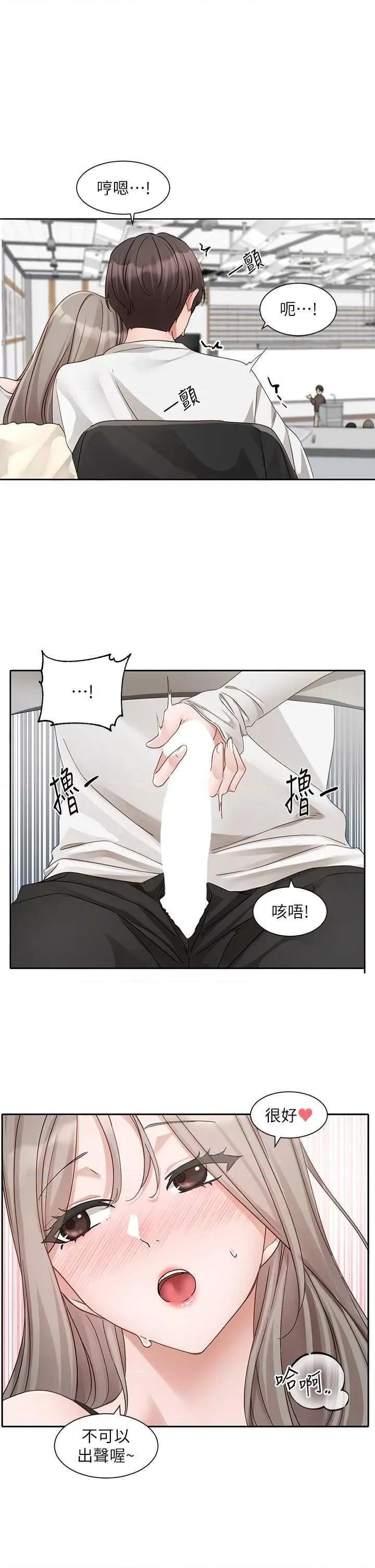 社团学姊 社团学姊 163 第29页