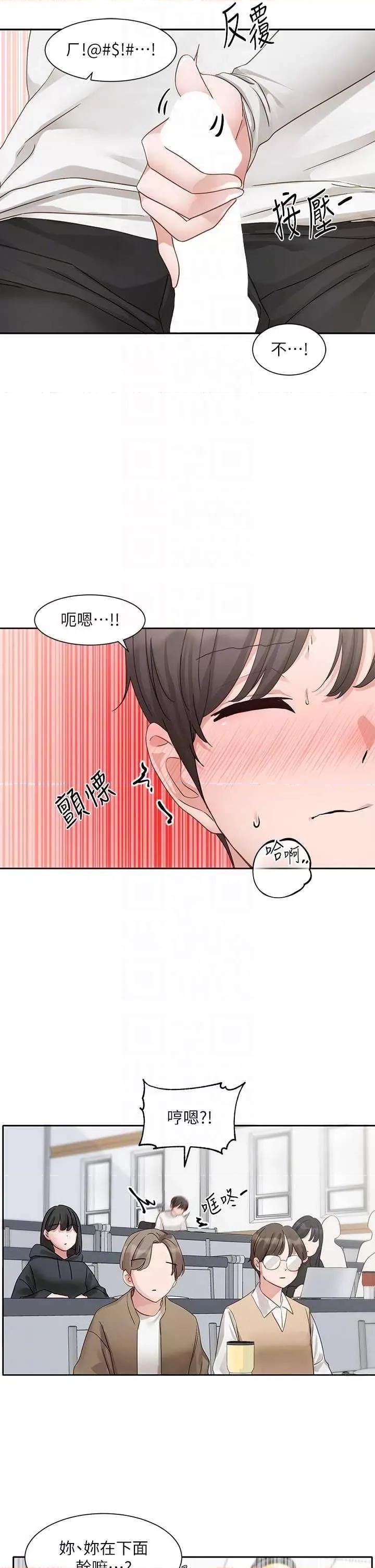 社团学姊 社团学姊 163 第30页