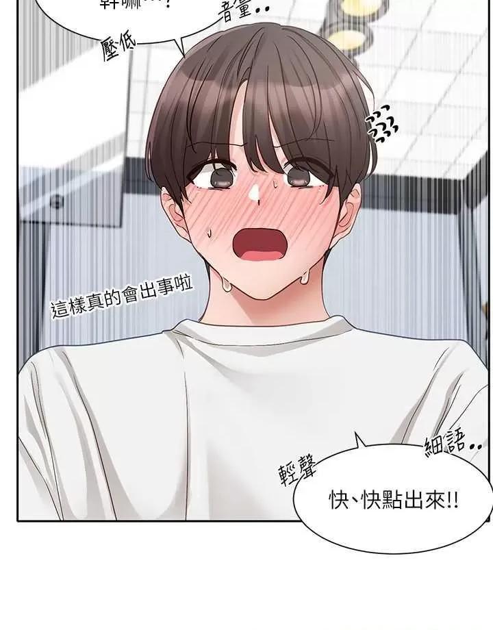 社团学姊 社团学姊 163 第31页