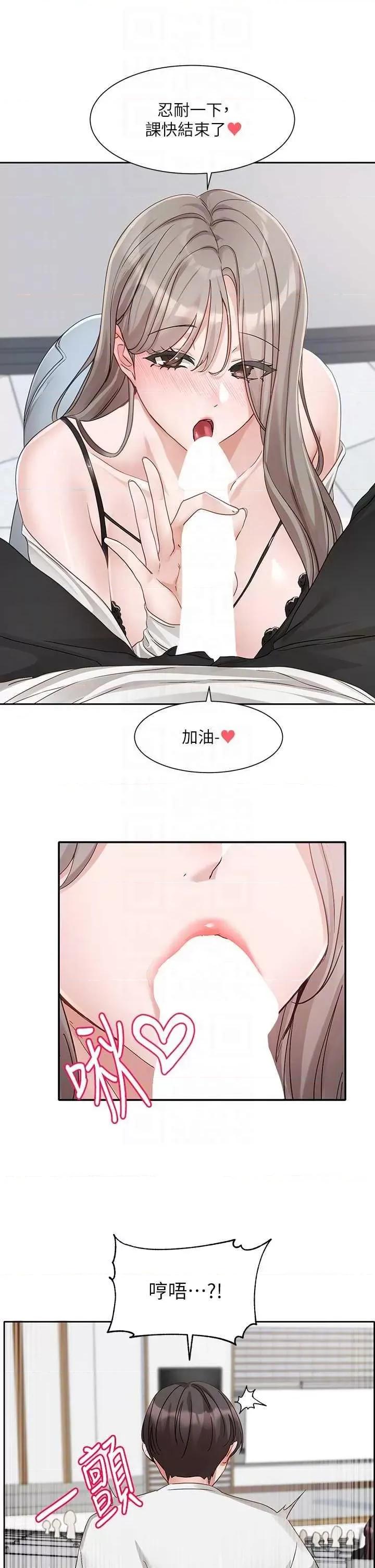 社团学姊 社团学姊 163 第32页