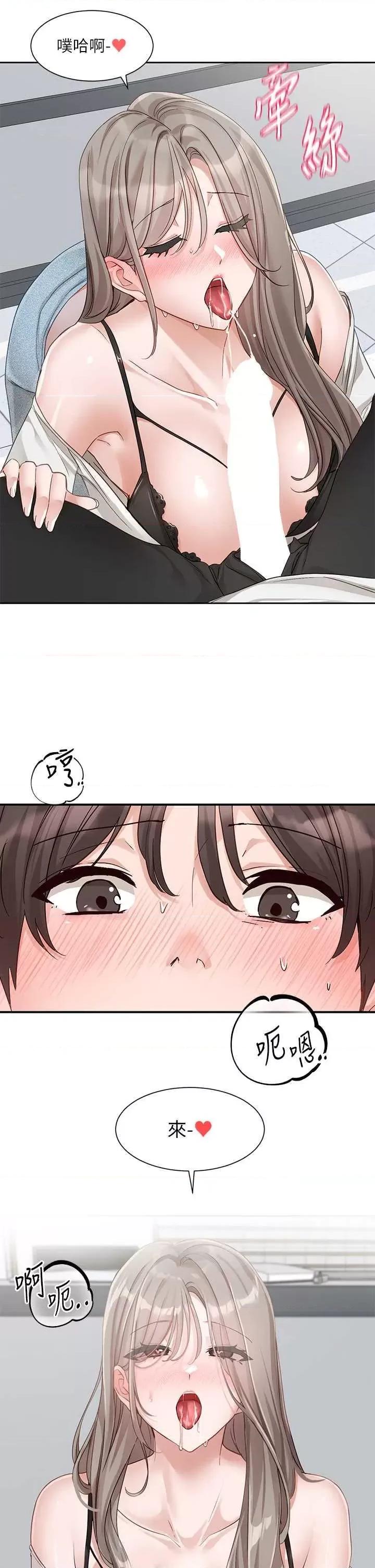 社团学姊 社团学姊 163 第39页