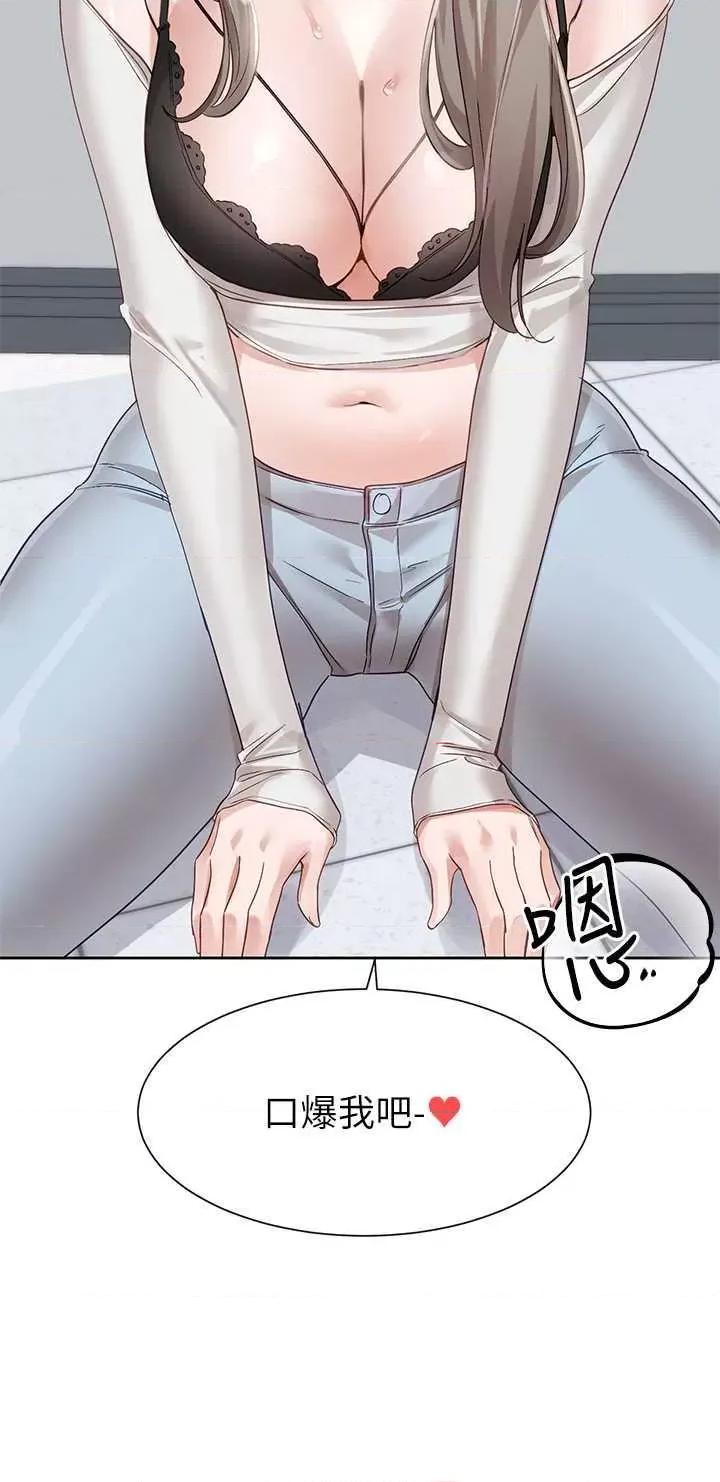 社团学姊 社团学姊 163 第40页