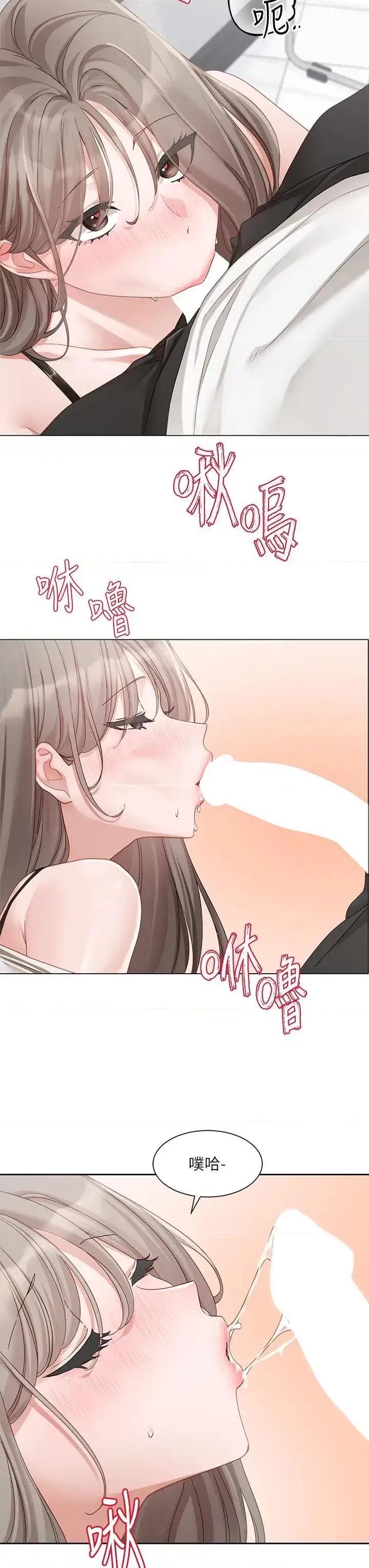 社团学姊 社团学姊第164话 来，开动吧♥ 第3页