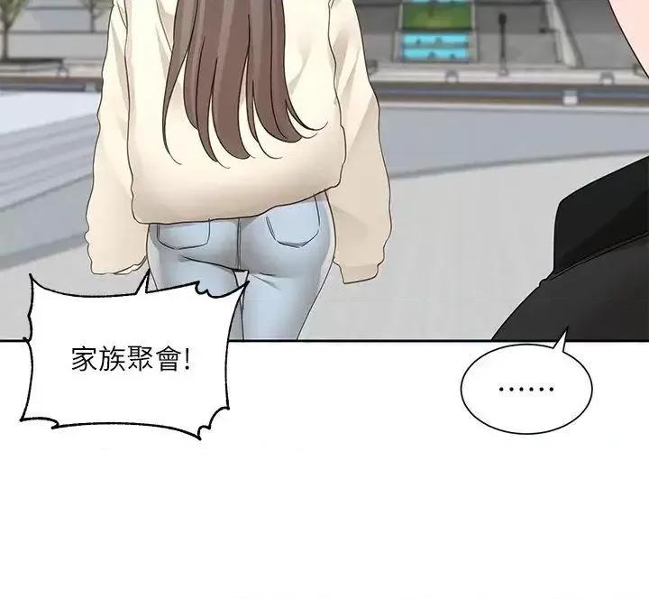社团学姊 社团学姊第164话 来，开动吧♥ 第20页