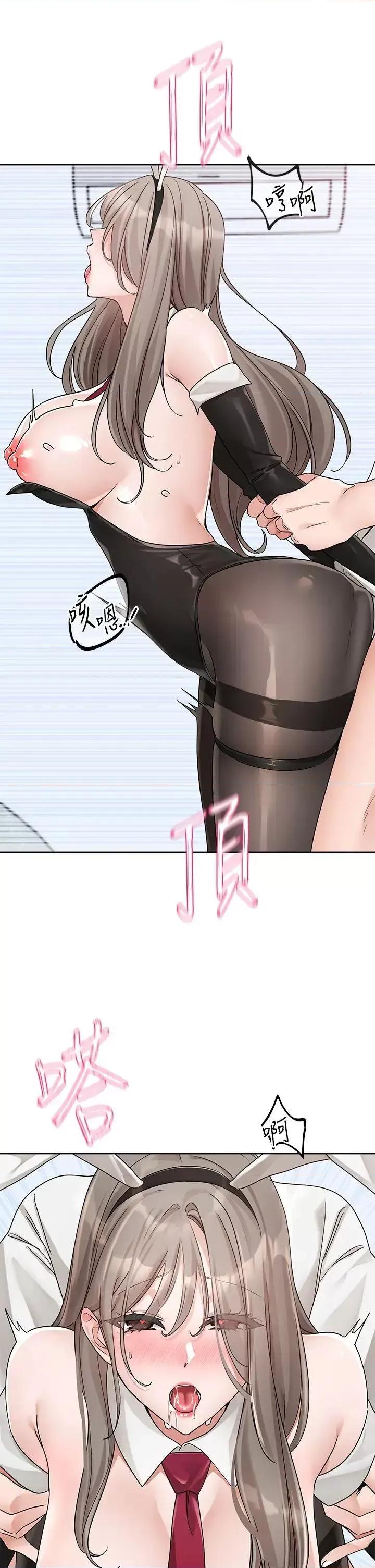 社团学姊 社团学姊第164话 来，开动吧♥ 第29页