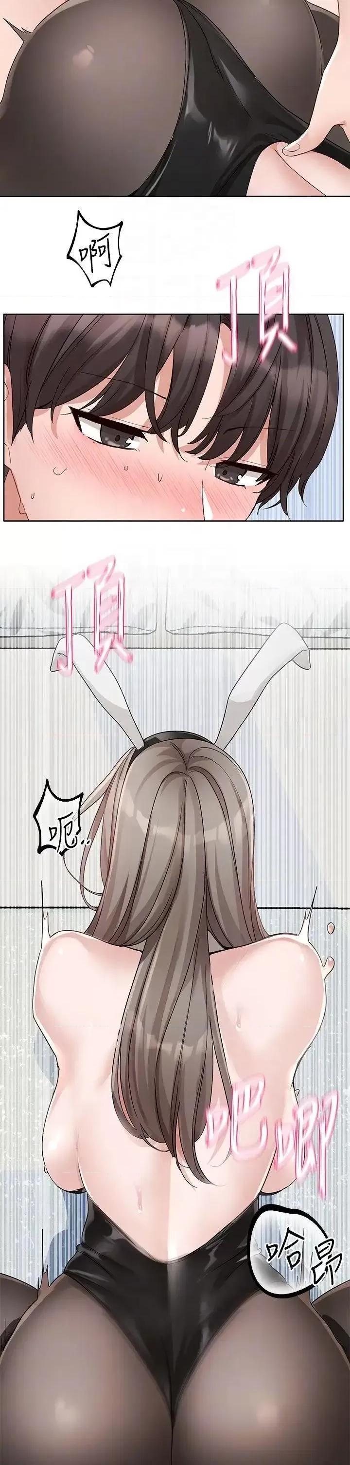 社团学姊 社团学姊第164话 来，开动吧♥ 第32页