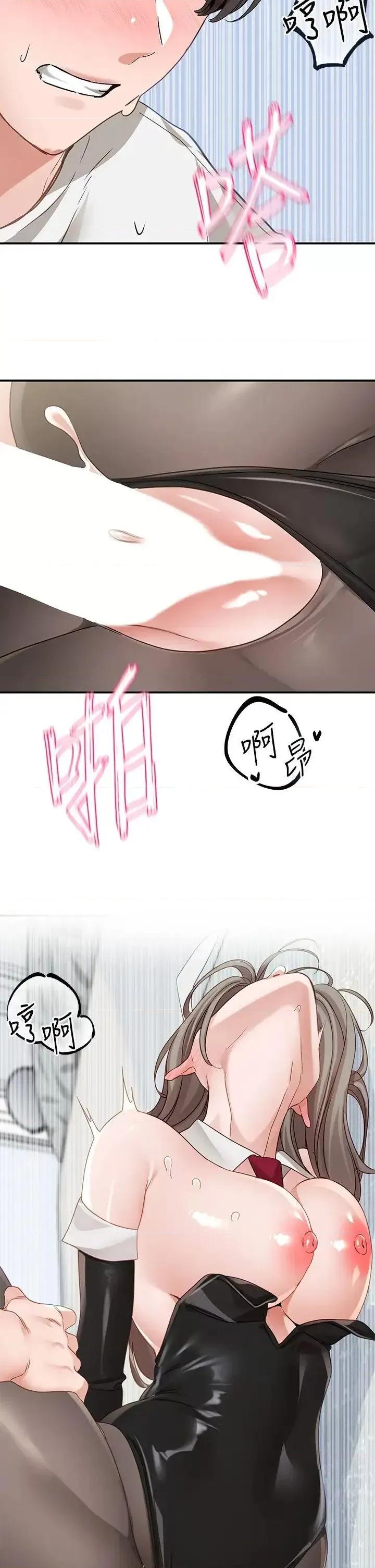社团学姊 社团学姊第164话 来，开动吧♥ 第40页