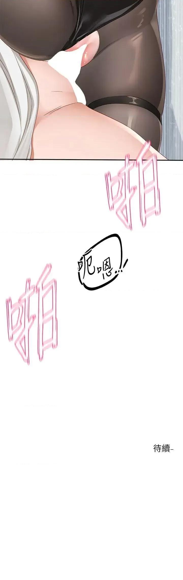 社团学姊 社团学姊第164话 来，开动吧♥ 第41页
