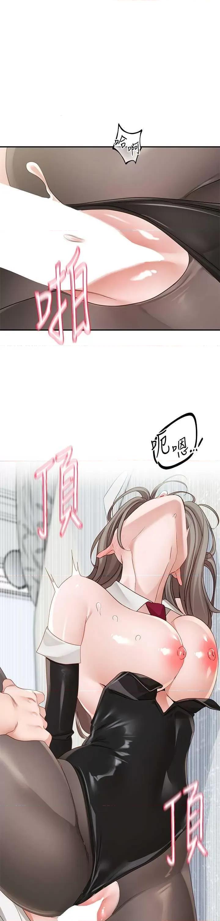社团学姊 社团学姊 165 第1页