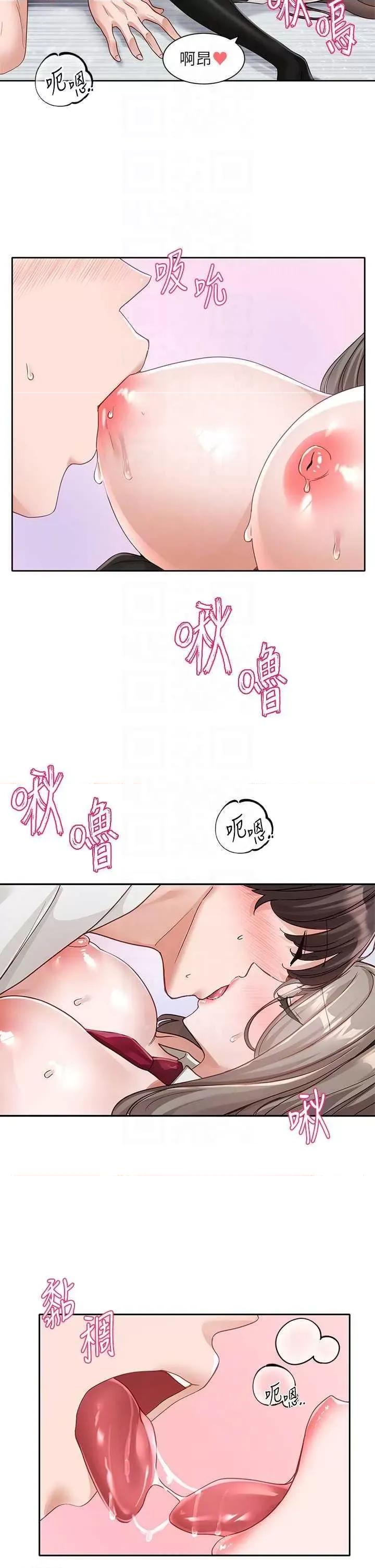 社团学姊 社团学姊 165 第10页