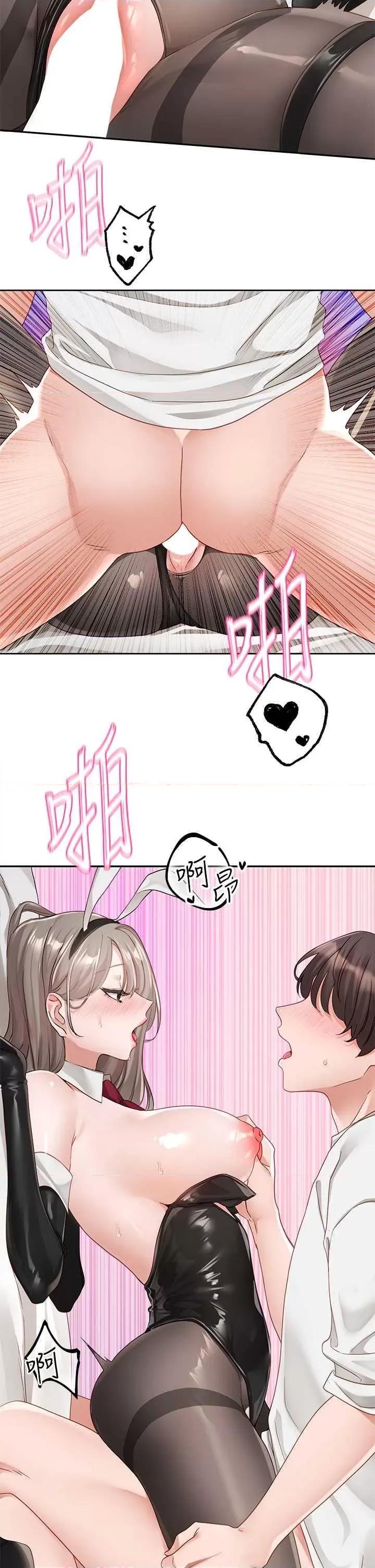 社团学姊 社团学姊 165 第13页