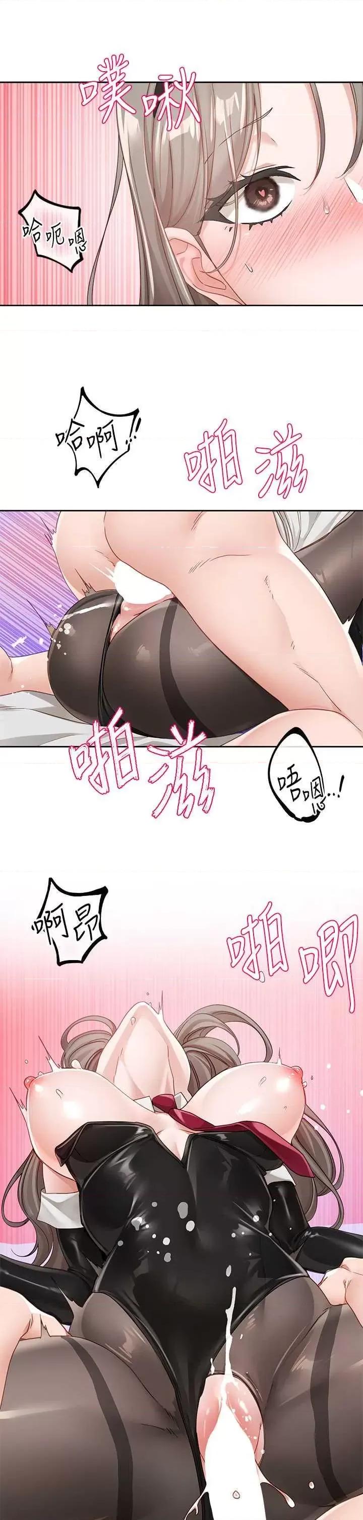 社团学姊 社团学姊 165 第16页