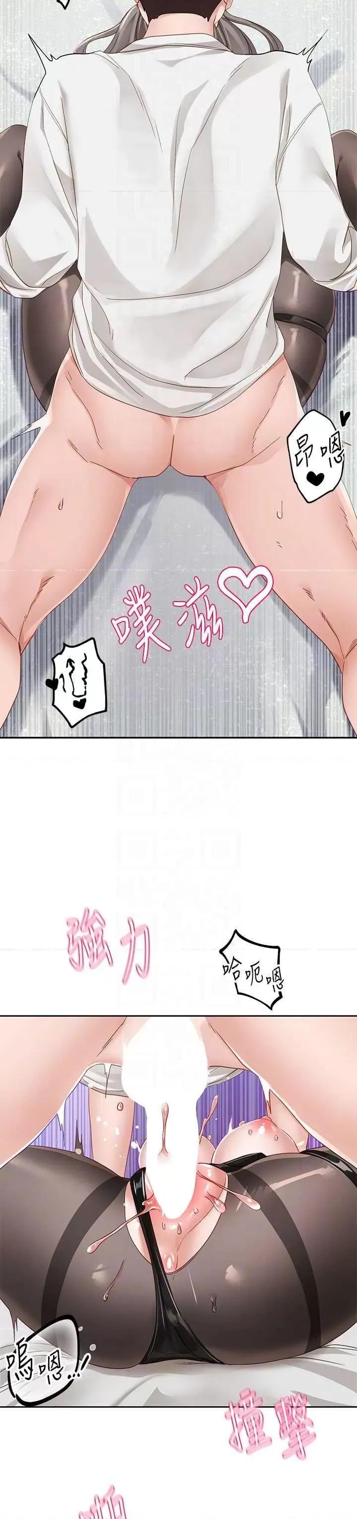 社团学姊 社团学姊 165 第18页