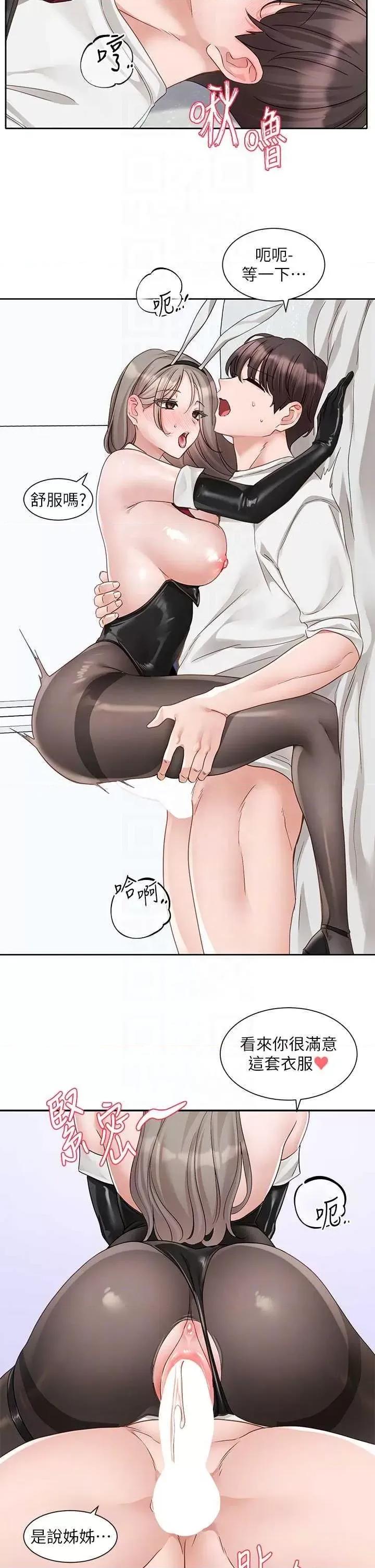 社团学姊 社团学姊 165 第26页