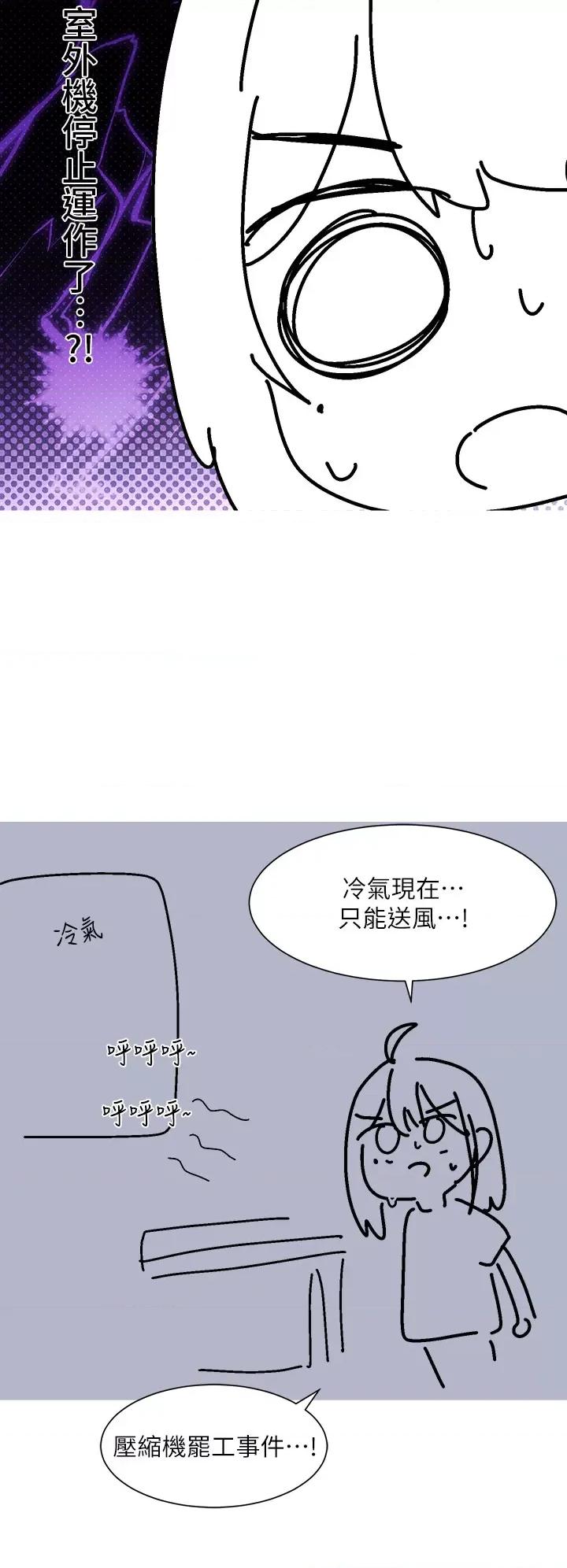 社团学姊 社团学姊 休刊公告 第4页