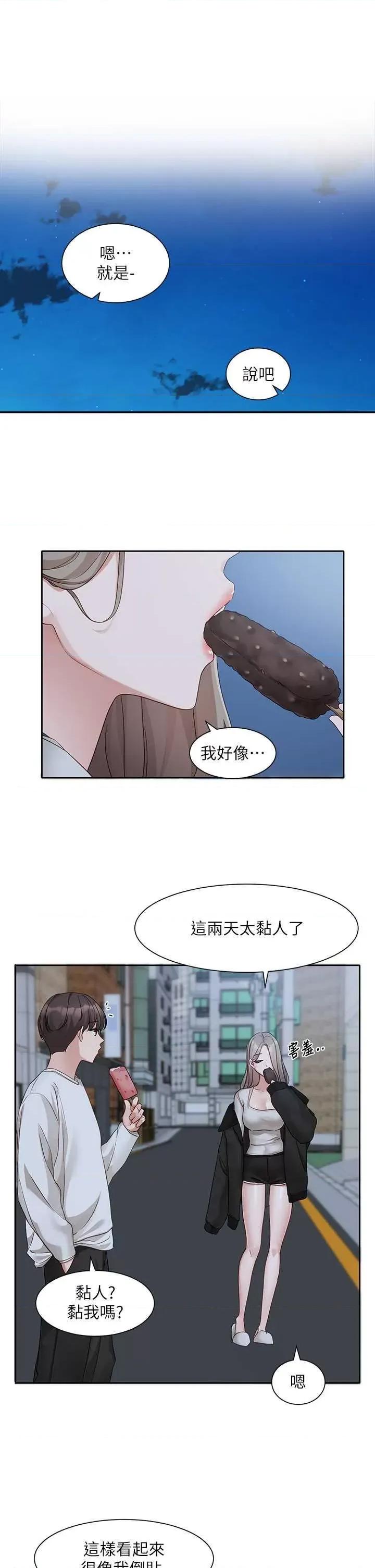 社团学姊 社团学姊 167 第1页