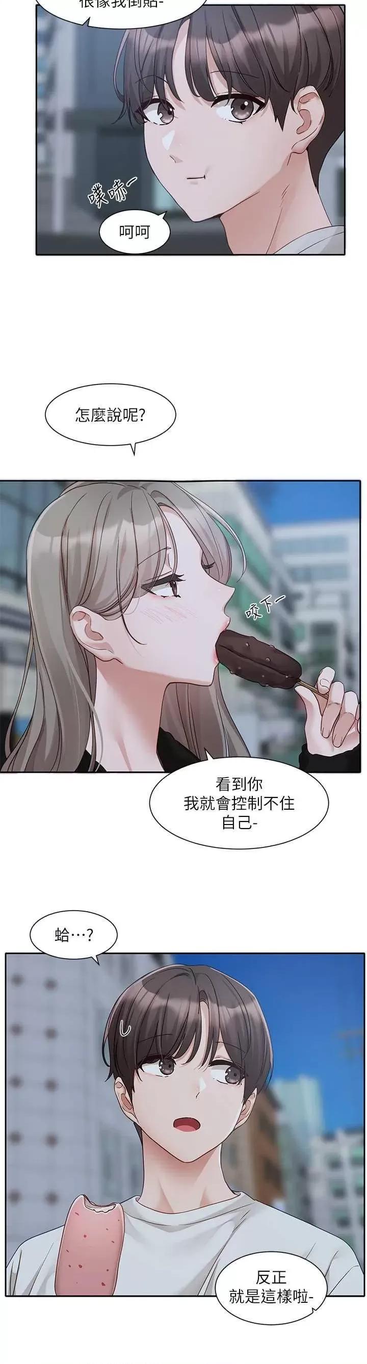 社团学姊 社团学姊 167 第2页
