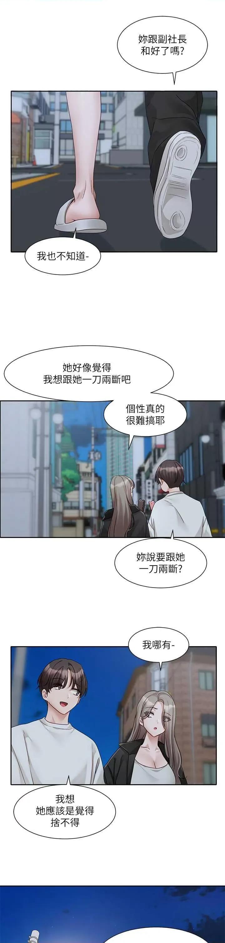 社团学姊 社团学姊 167 第3页