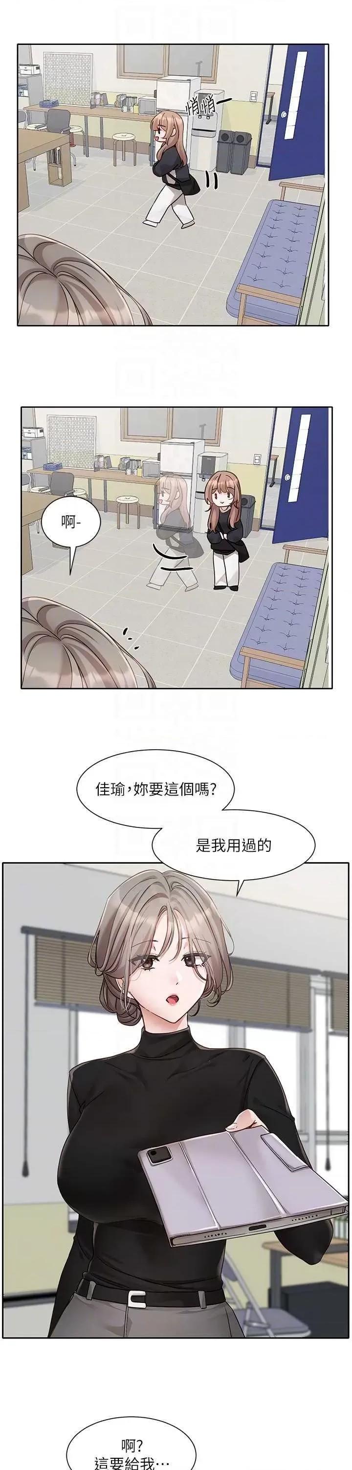 社团学姊 社团学姊 167 第14页