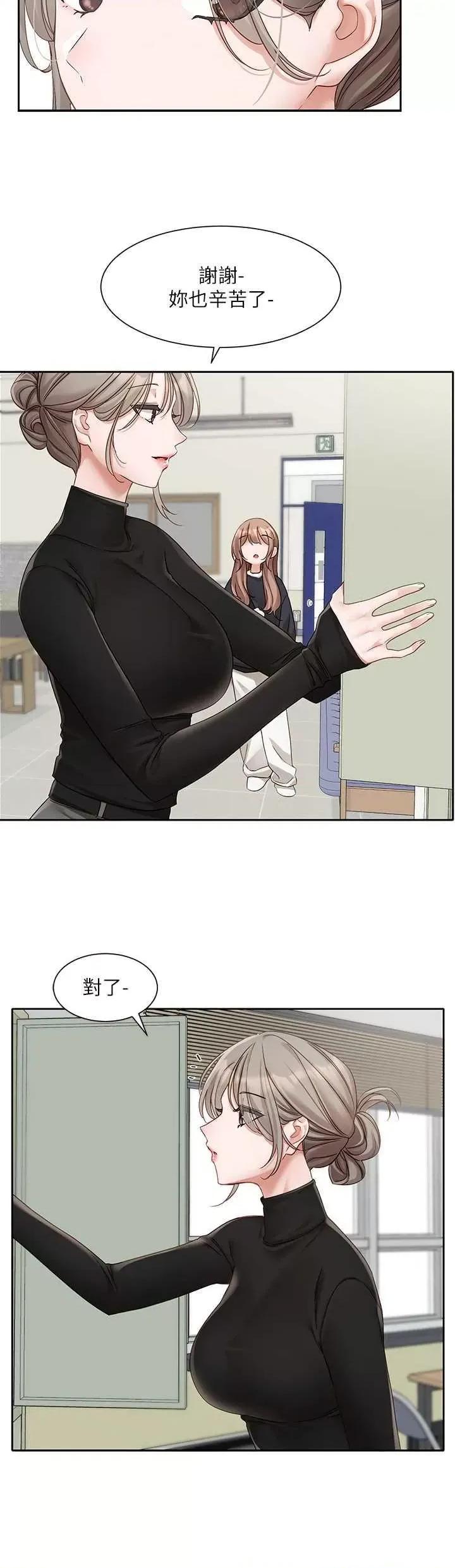 社团学姊 社团学姊 167 第19页