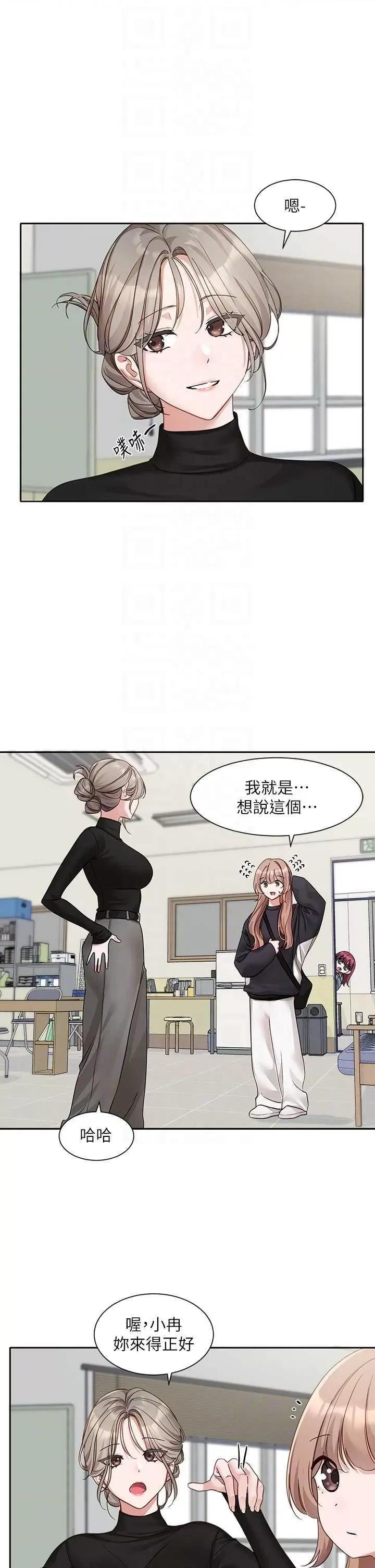 社团学姊 社团学姊 167 第22页