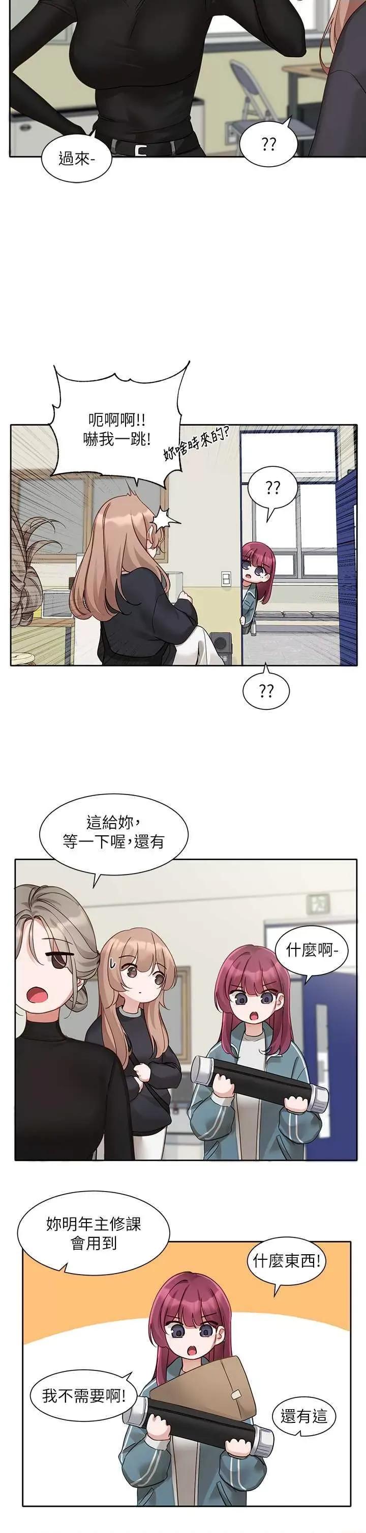 社团学姊 社团学姊 167 第23页