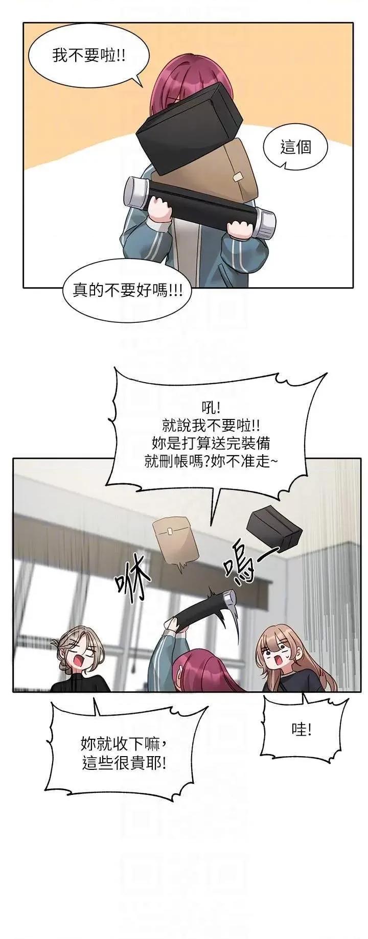 社团学姊 社团学姊 167 第24页