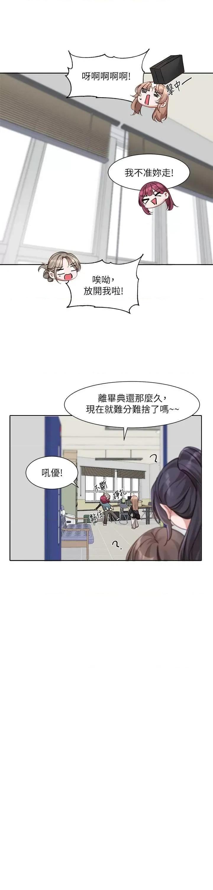 社团学姊 社团学姊 167 第25页