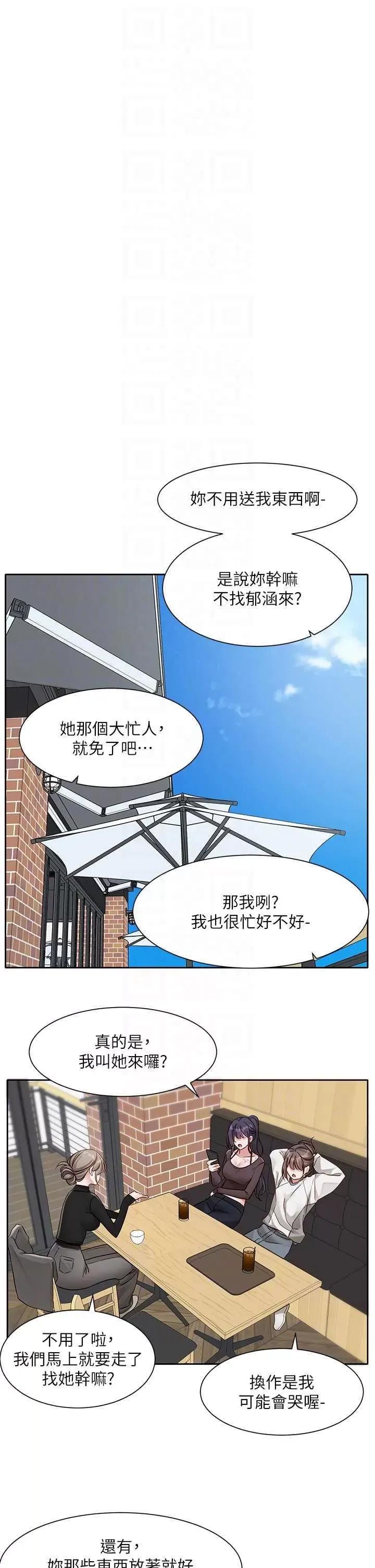 社团学姊 社团学姊 167 第26页