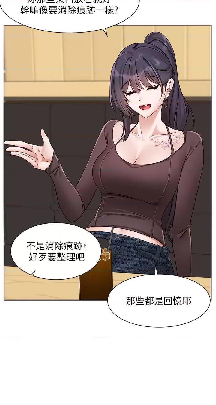 社团学姊 社团学姊 167 第27页