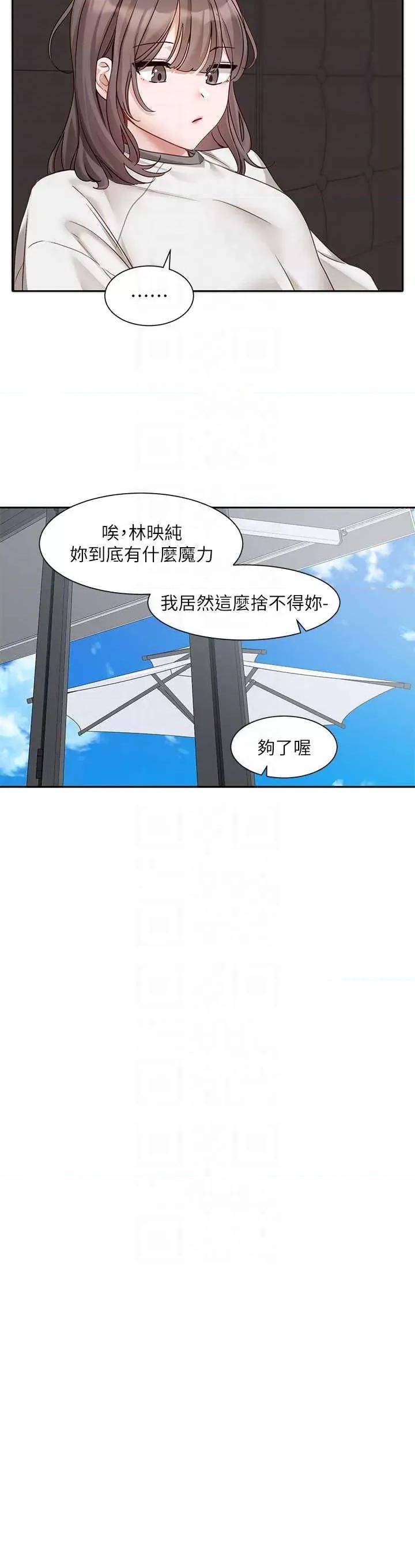 社团学姊 社团学姊 167 第30页