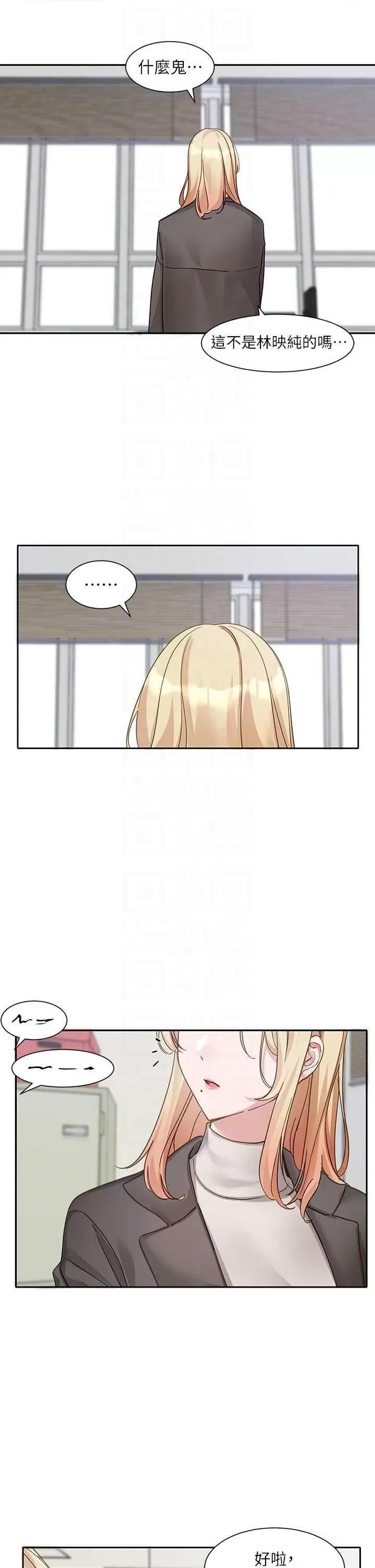 社团学姊 社团学姊 167 第32页