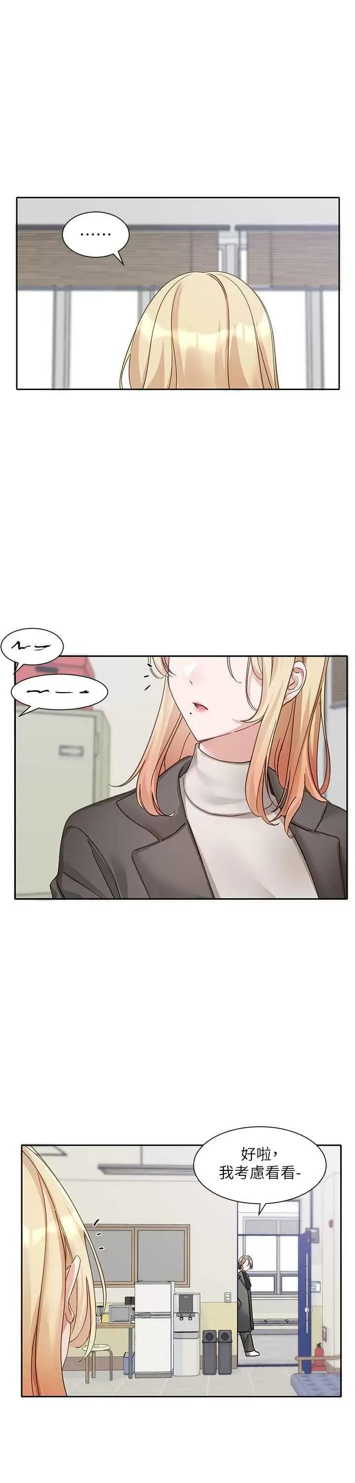 社团学姊 社团学姊 168 第1页