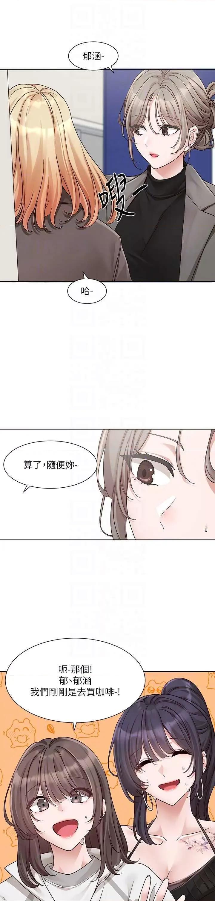 社团学姊 社团学姊 168 第6页