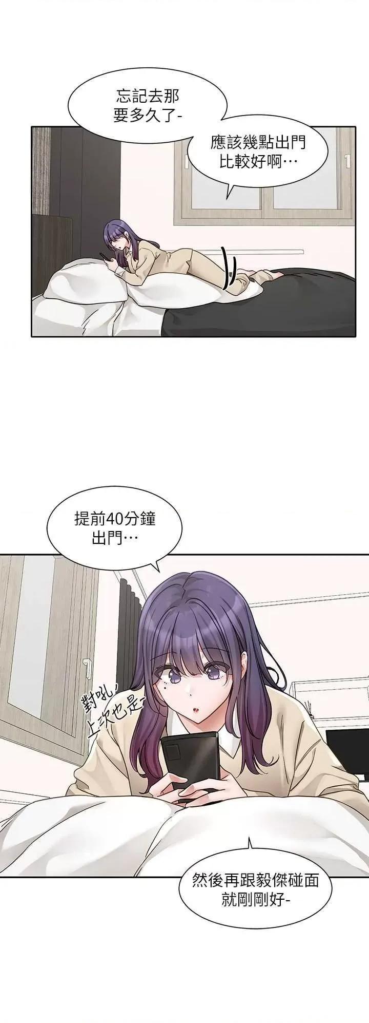 社团学姊 社团学姊 168 第11页