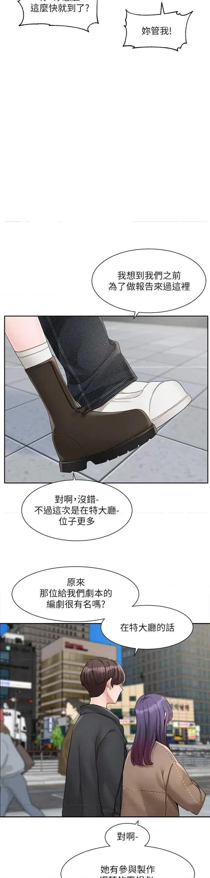 社团学姊 社团学姊 168 第19页
