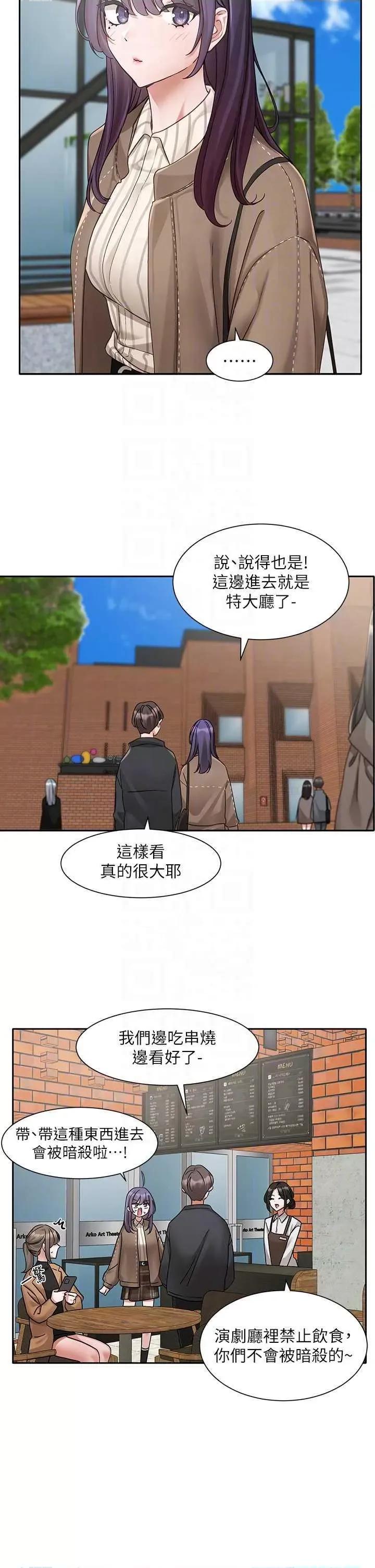 社团学姊 社团学姊 168 第22页