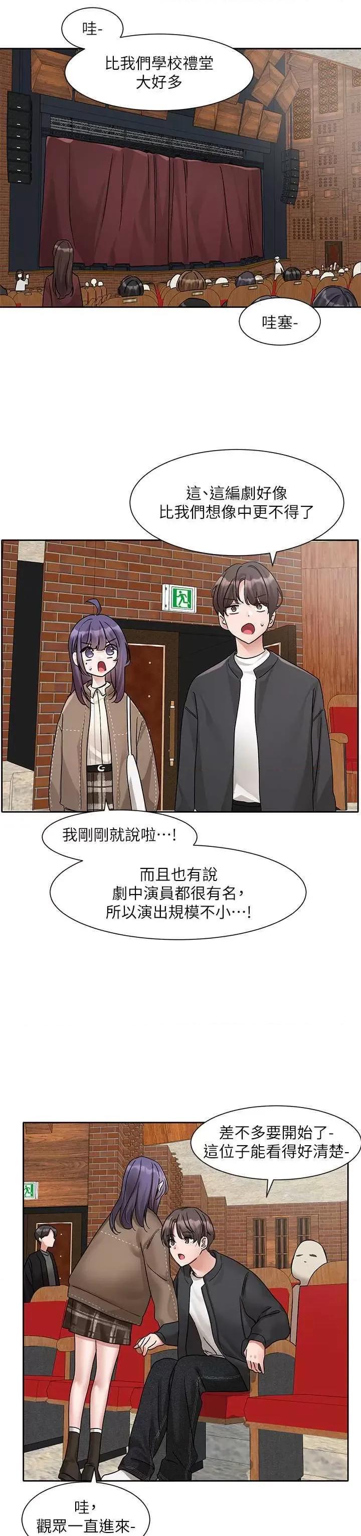 社团学姊 社团学姊 168 第23页