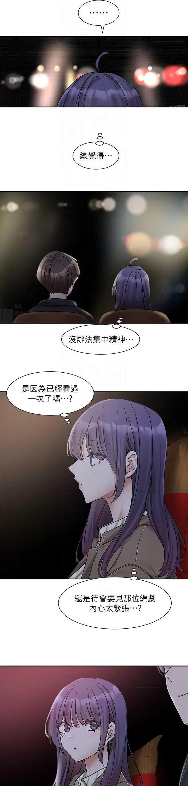 社团学姊 社团学姊 168 第28页