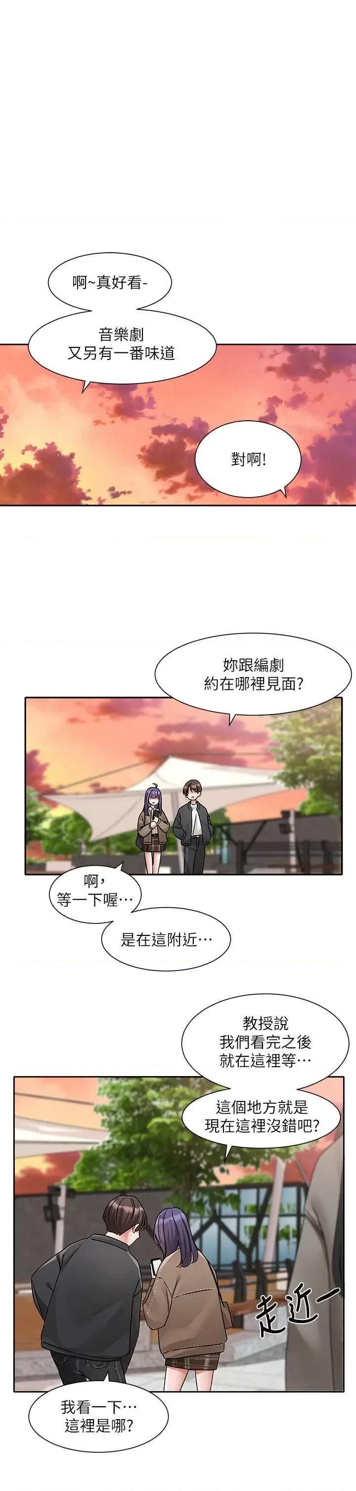 社团学姊 社团学姊 168 第33页